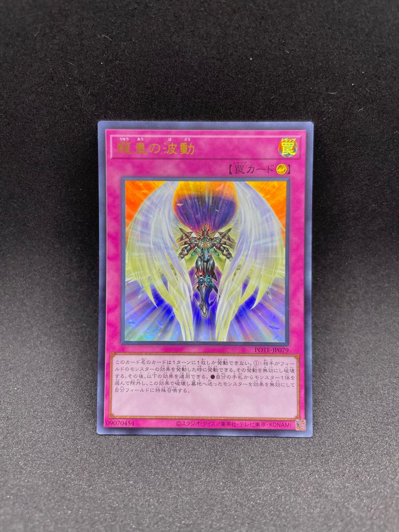 Dragon Utopian Aura Ultra Rare JP079