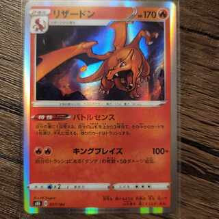 Charizard(R spec) 017/184