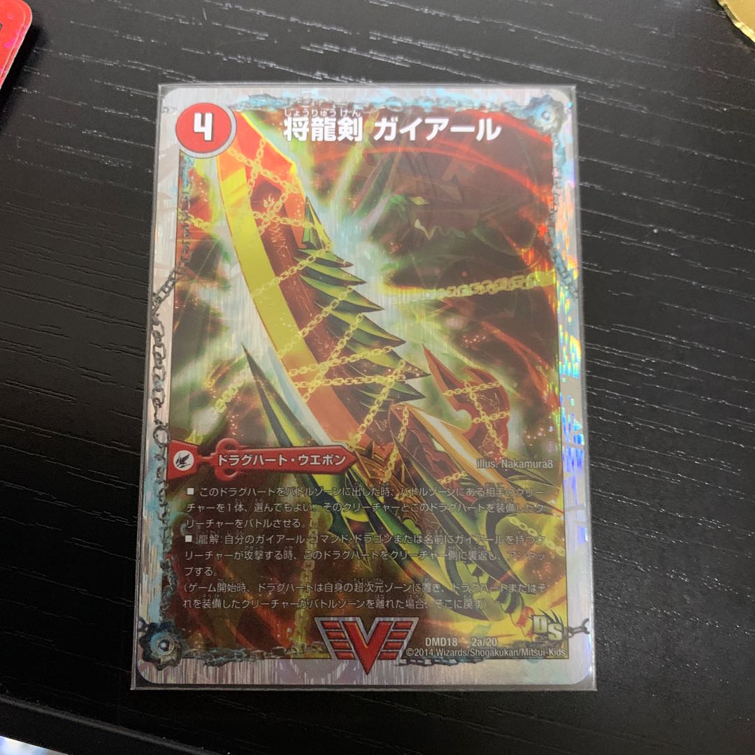 Shoryu Ken Gaiairu｜Raging Shoryu Gaiban (Super Deck Spec.) VIC 2a/20｜2b/20