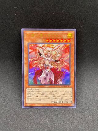 Protecting Spirit Loagaeth Ultra Rare JP025