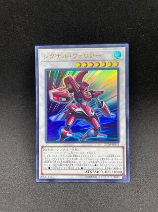 シグナル・ウォリアー ウルトラレア JPB13