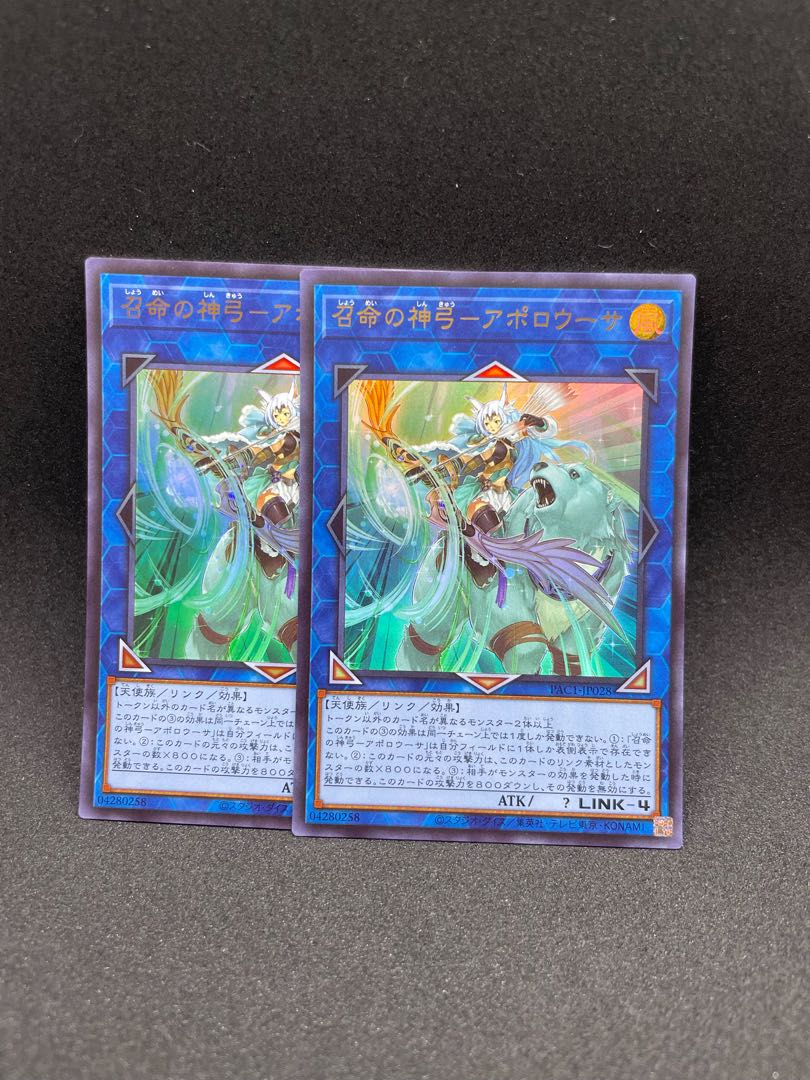 Divine Bow of Invocation - Apolousa Ultra Rare JP028