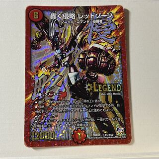 轟く侵略 レッドゾーン SE L2(秘)3/L2 1枚