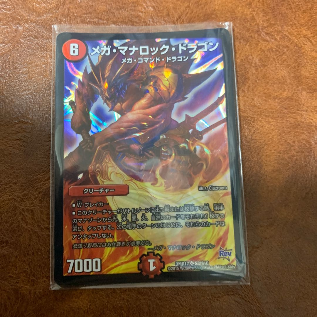 Mega Manaloc Dragon SR S8/S10