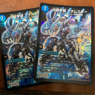 S Class Space Adamski SR S3/S9