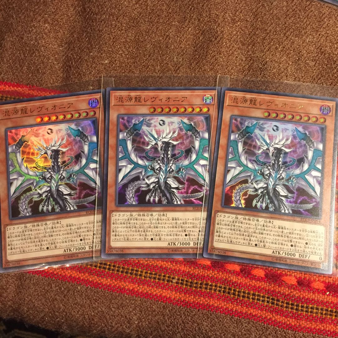 遊戯王OCG レヴィオニア ウルトラ3枚