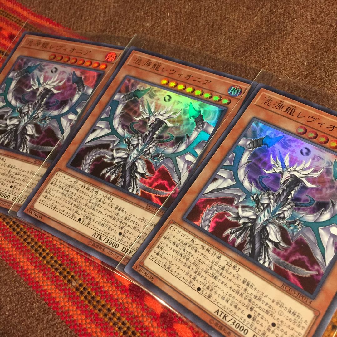 遊戯王OCG レヴィオニア ウルトラ3枚