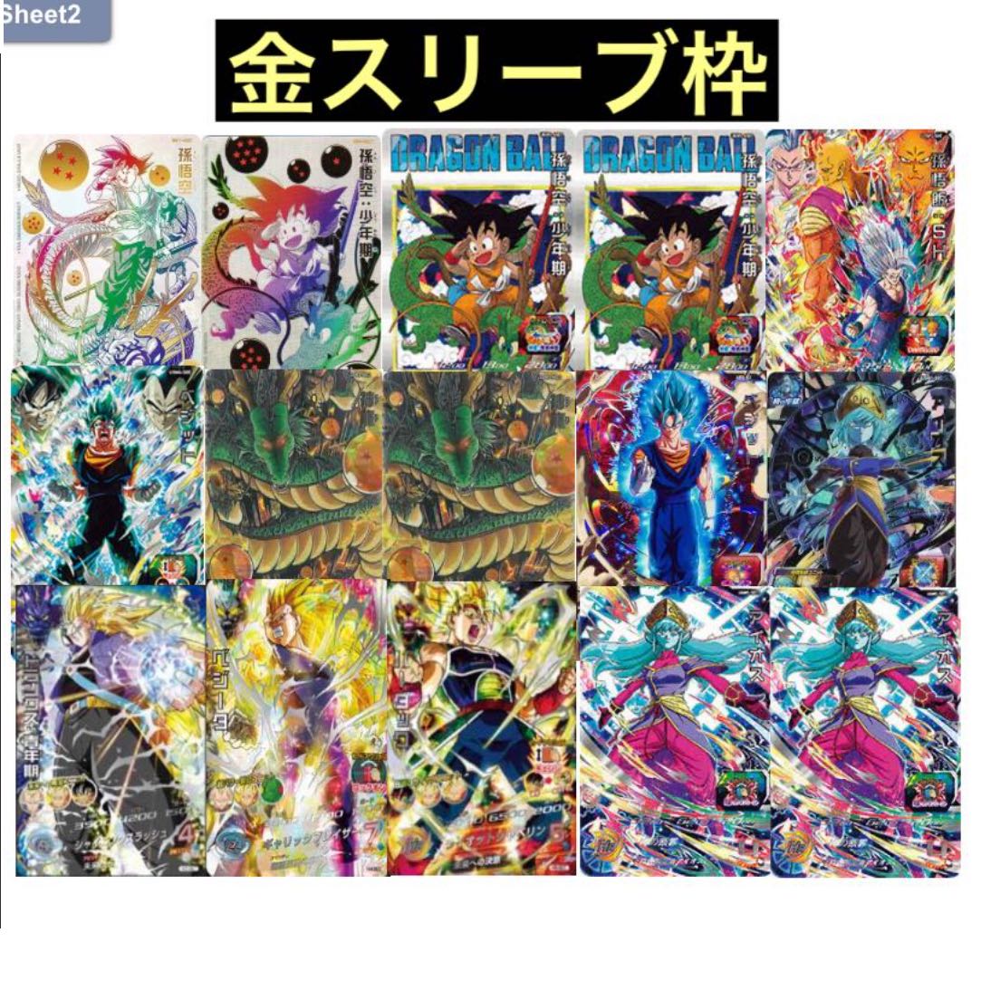 [226 mouths] Heavenly Oripa! Dragon Ball Heroes! Special offers are also available!