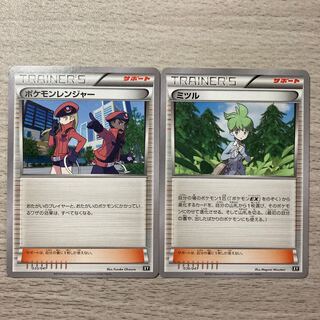 Wally 036/041 Pokemon Ranger 035/041 1枚