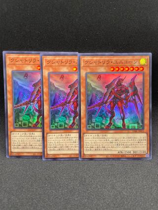 Kshatrira Unicorn Super Rare JP013 Set of 3