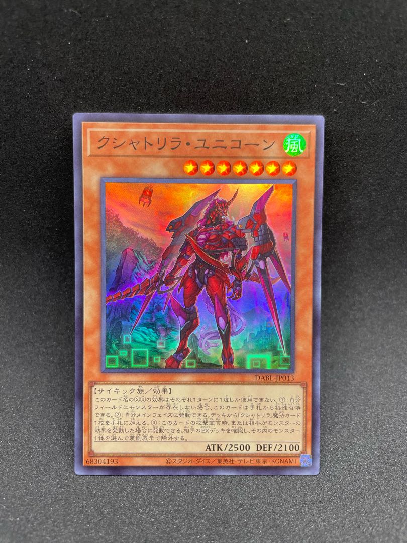 Kshatrira Unicorn Super Rare JP013