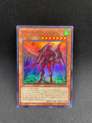 Kshatrira Unicorn Super Rare JP013