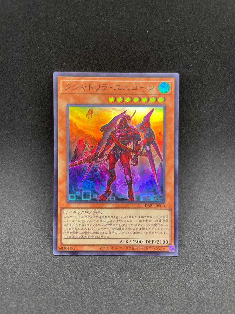 Kshatrira Unicorn Super Rare JP013