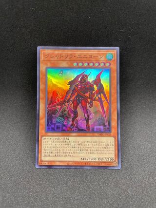 Kshatrira Unicorn Super Rare JP013