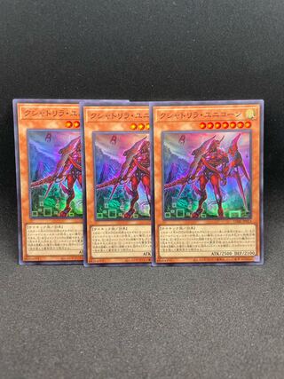 Kshatrira Unicorn Super Rare JP013 Set of 3