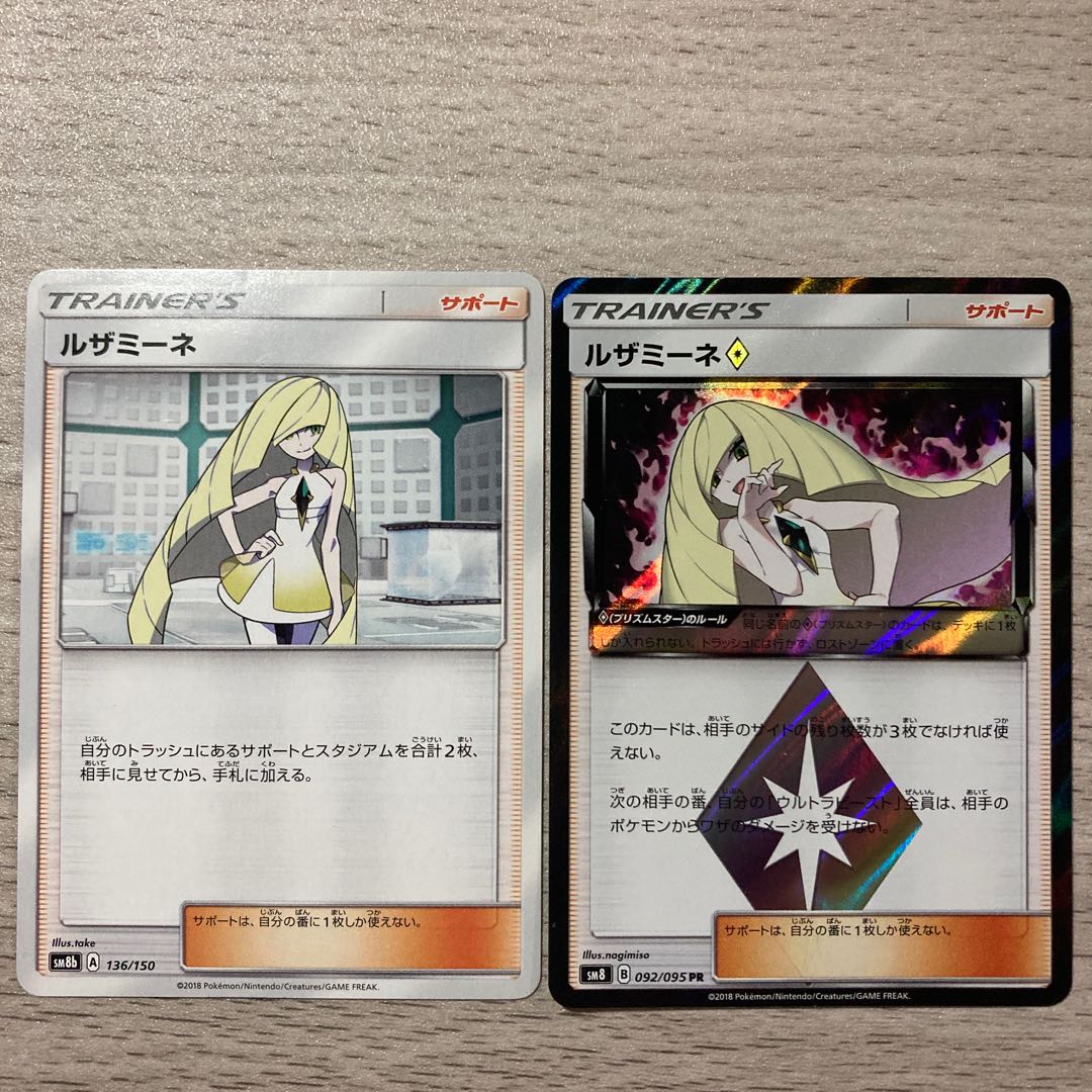 【良品】ルザミーネ◇ PR 092/095 プリズムスター ルザミーネ 136/150