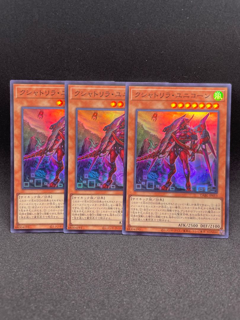 Kshatrira Unicorn Super Rare JP013 Set of 3
