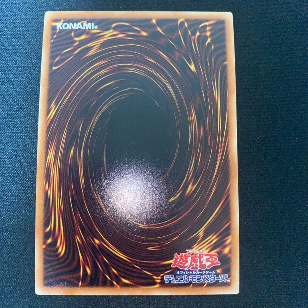 Number 89: Diablosis the Mind Hacker Ultra Rare JP045 1枚