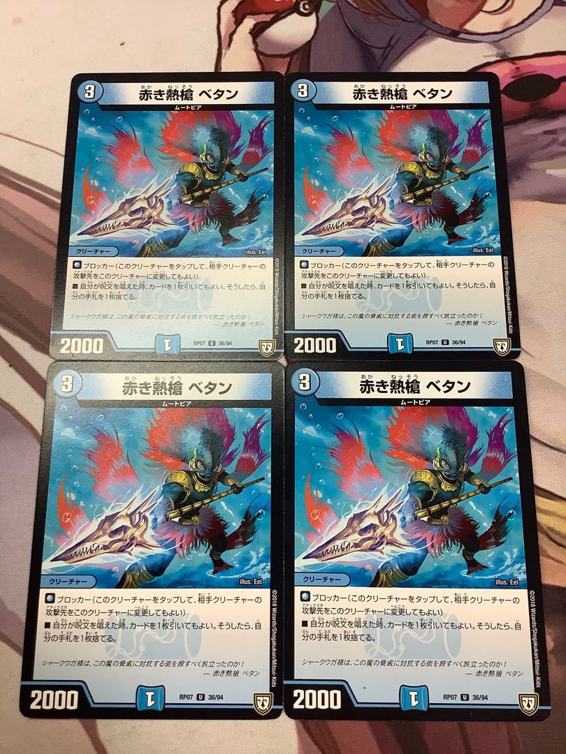 Red Hot Spear Betan U 36/94 4 sheets