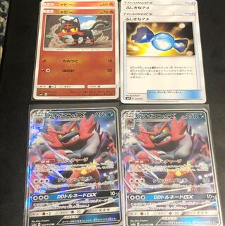 各2枚 ガオガエンGX デッキパーツ ポケカ スカーチャージ