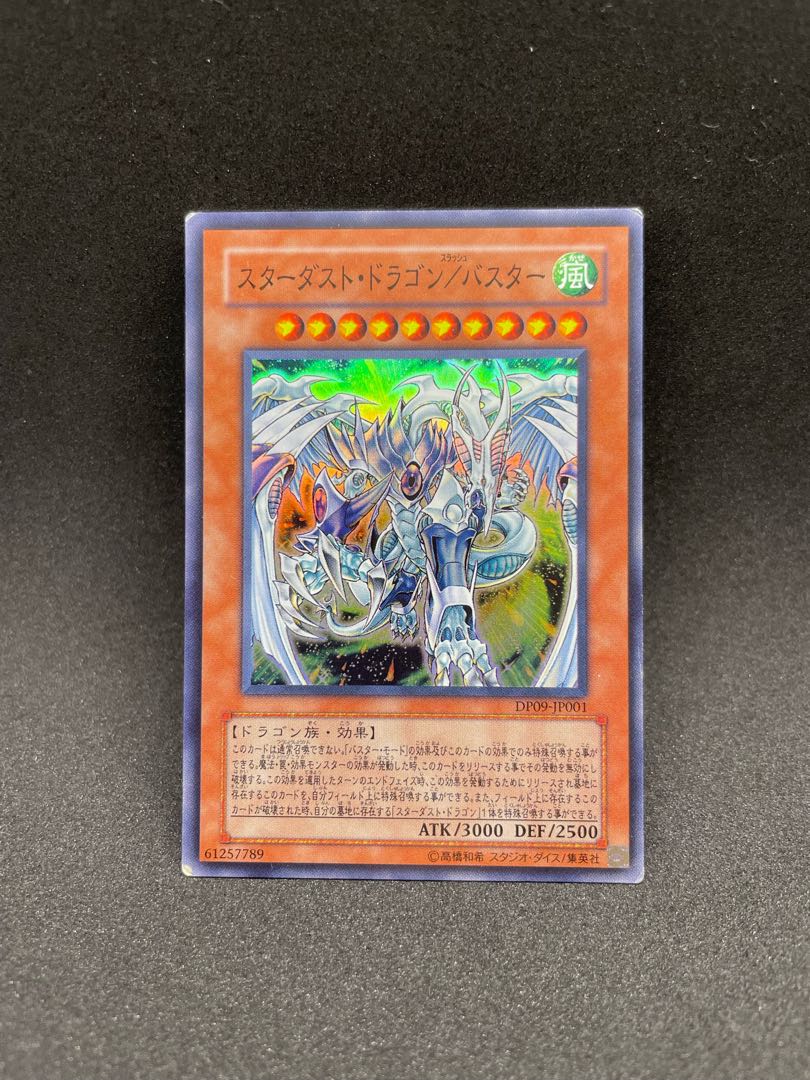 Stardust Dragon/Buster Super Rare JP001