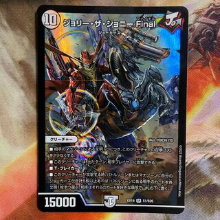 Jolly the Johnny Final SR S1/S20