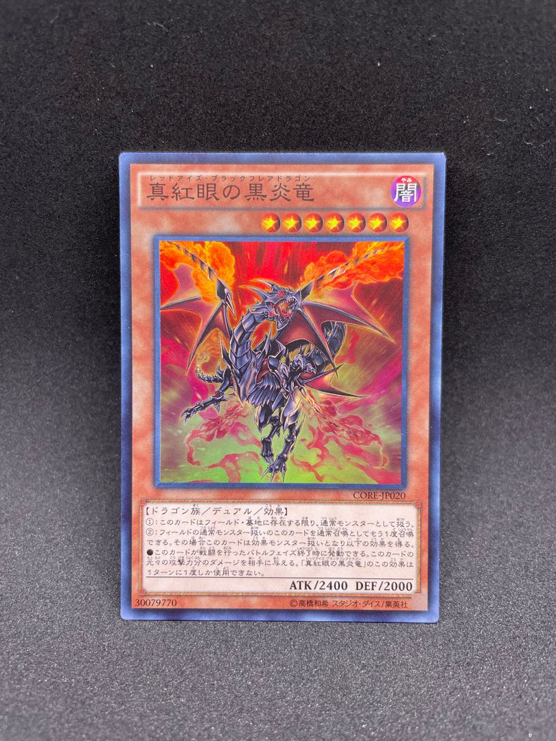 Red-Eyes Black Flare Dragon Super Rare JP020