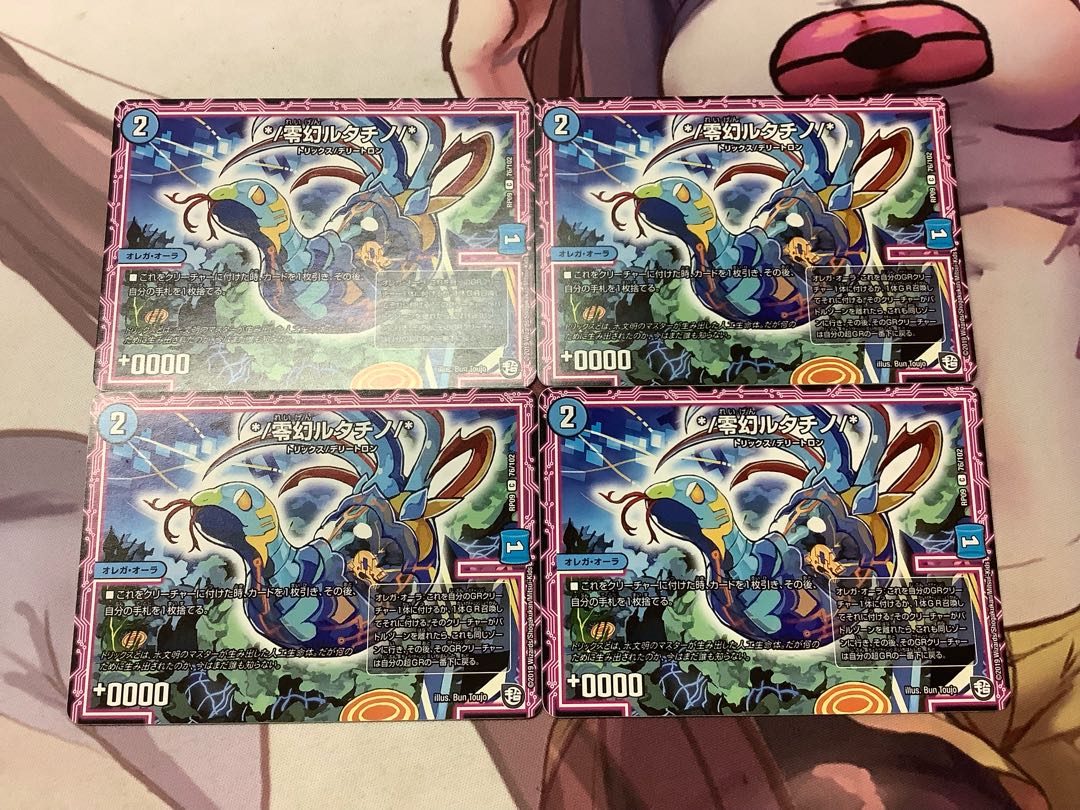 */Zero Phantom Rutatino/* C 76/102 4 sheets