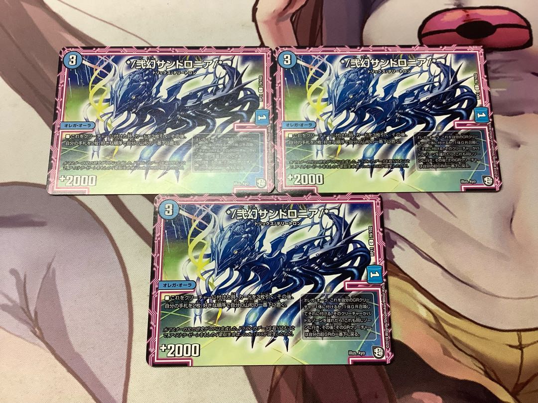 */ Nigen Sandshrew Ronia/* C 79/102 3 sheets