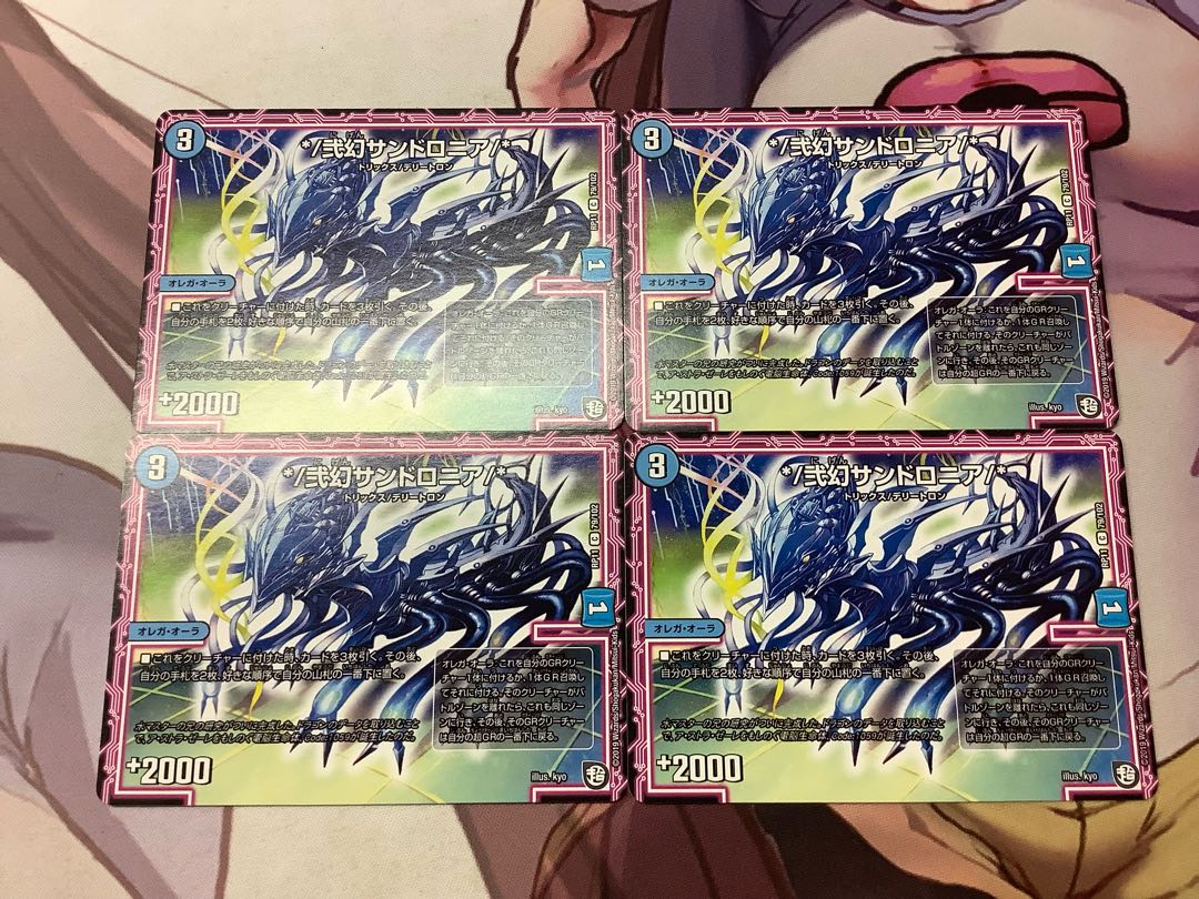 */ Nigen Sandshrew Ronia/* C 79/102 4 sheets