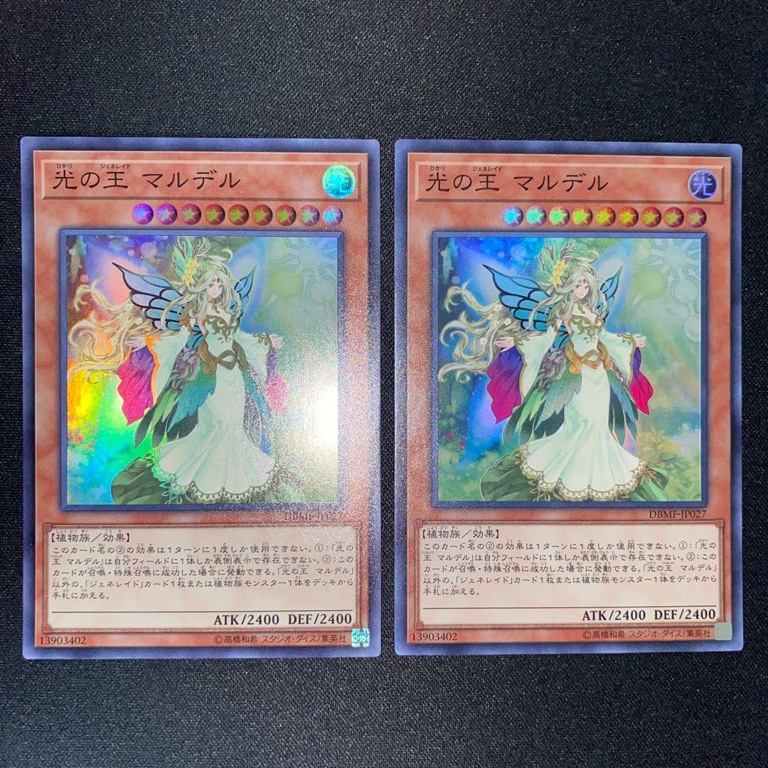 Mardel, Generaider Boss of Light Super Rare JP027