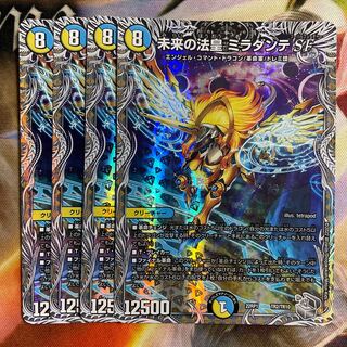 Future Pope Miradante SF (Silver Treasure) TR2/TR10