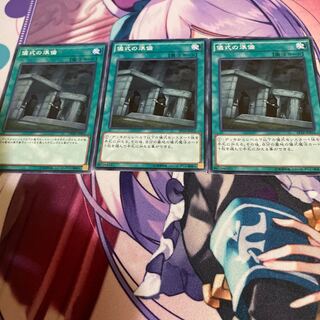 Preparation of Rites Normal JP055