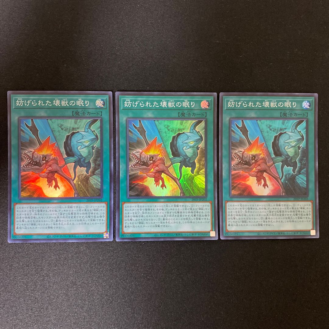 Interrupted Kaiju Slumber Super Rare JP030