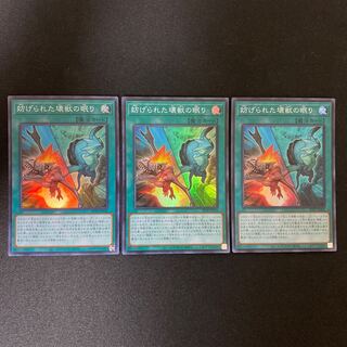 Interrupted Kaiju Slumber Super Rare JP030