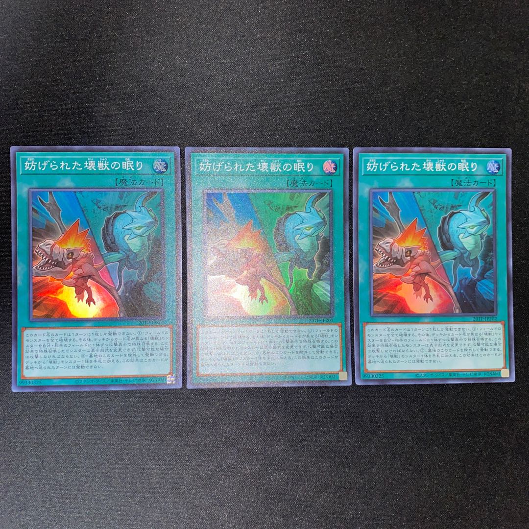 Interrupted Kaiju Slumber Super Rare JP030