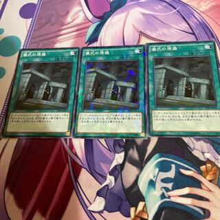 Preparation of Rites 3 sheets