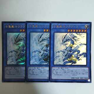 Yu-Gi-Oh Sauravis, the Ancient and Ascended Ultra Rare