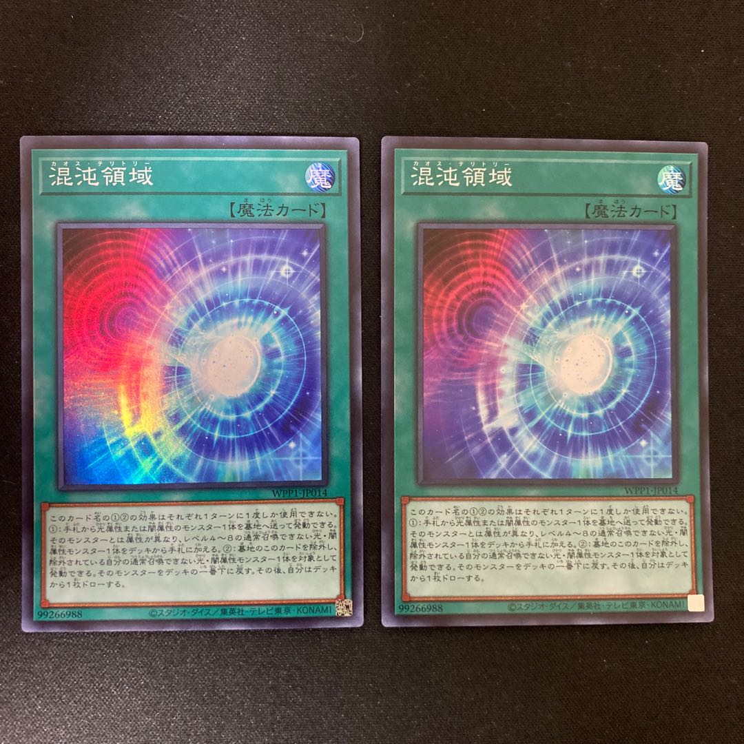 Chaos Space Super Rare JP014