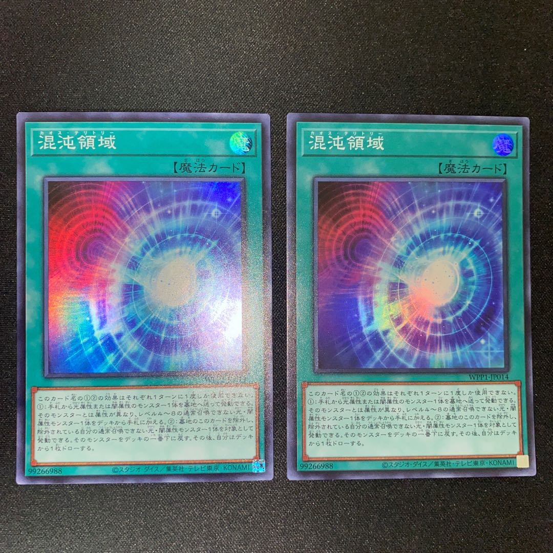 Chaos Space Super Rare JP014