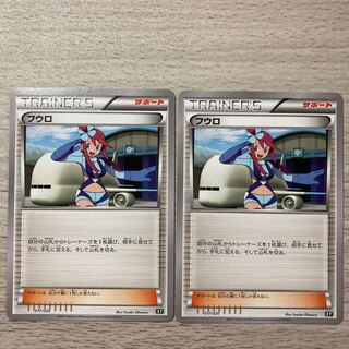 Special Price] Skyla 017/020 2pcs. 2枚