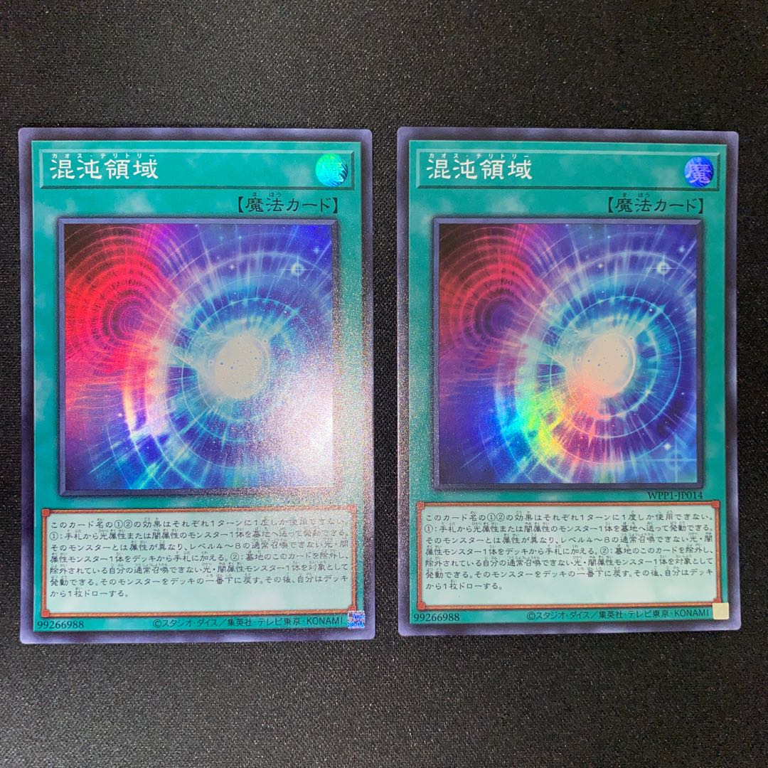 Chaos Space Super Rare JP014