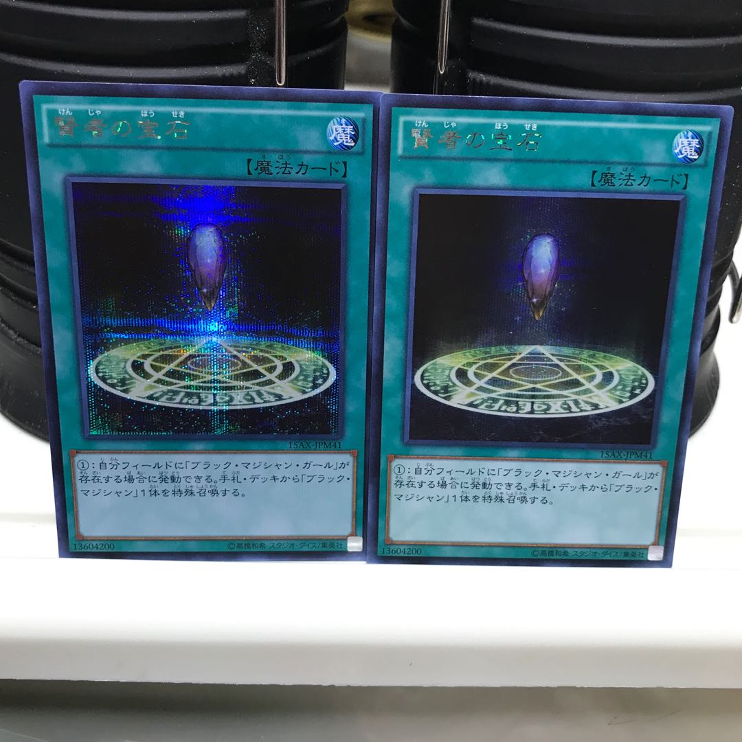 Lowest price! The early bird gets the worm! Sage's Stone Secret Rare JPM41 2 copies 15AX! 2枚