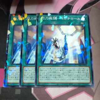 Senkou Organization-Multi Roll Parallel Normal JP011 3pcs.