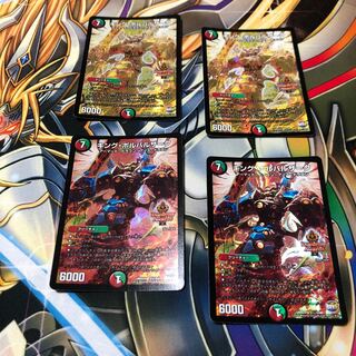 b152 キングボルバルザーク 4枚 名もなきデュエリスト