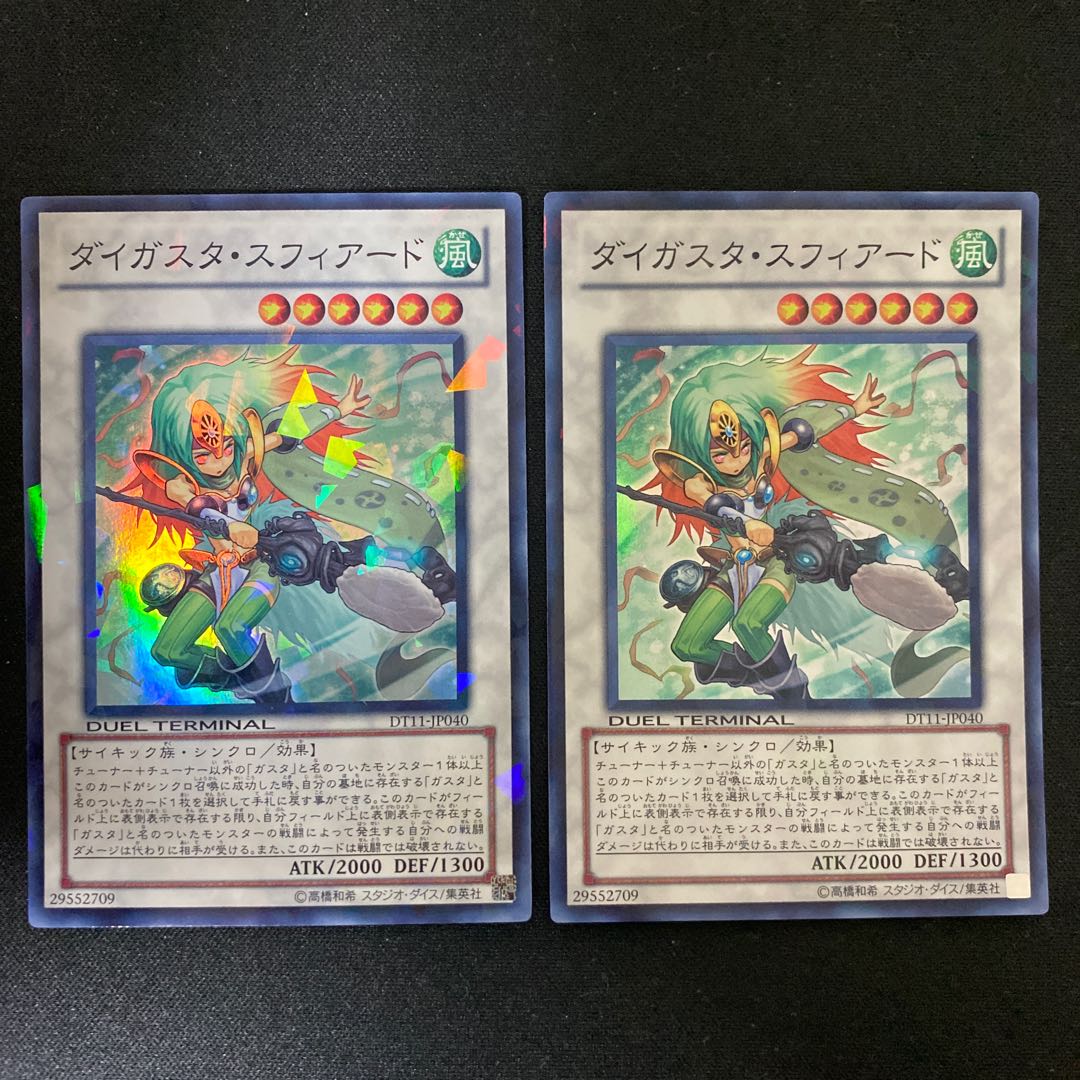 Daigusto Sphreez Super Rare JP040