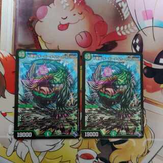 Juban Ryu Aubie Rosa Carr Par100 SR S7/S8 Set of 2