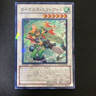 Daigusto Sphreez Super Rare JP040