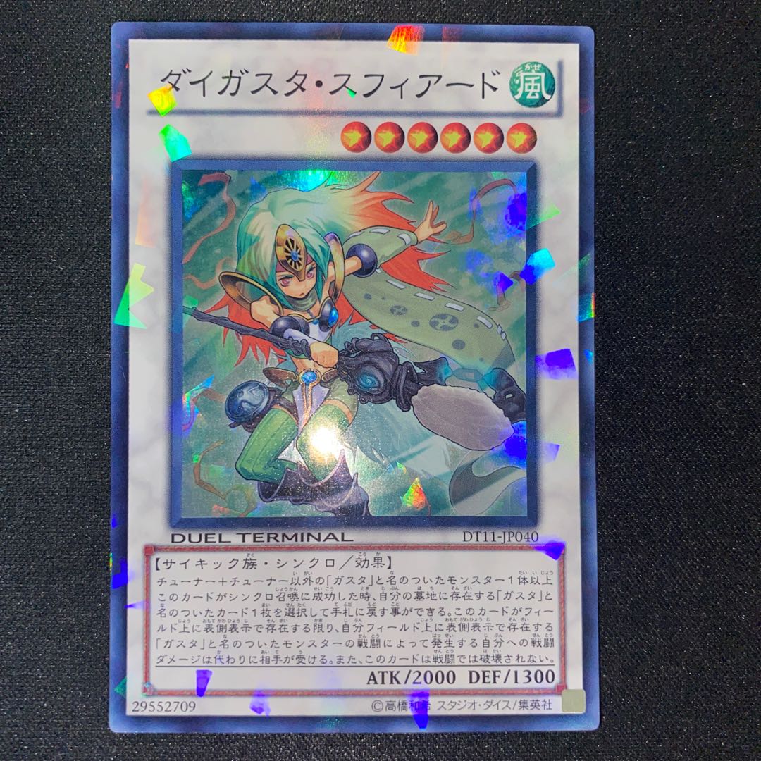 Daigusto Sphreez Super Rare JP040