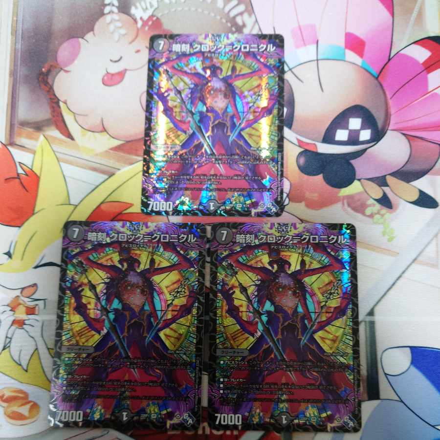 Dark Engraving Clock=Chronicle VR 4/74 Set of 3